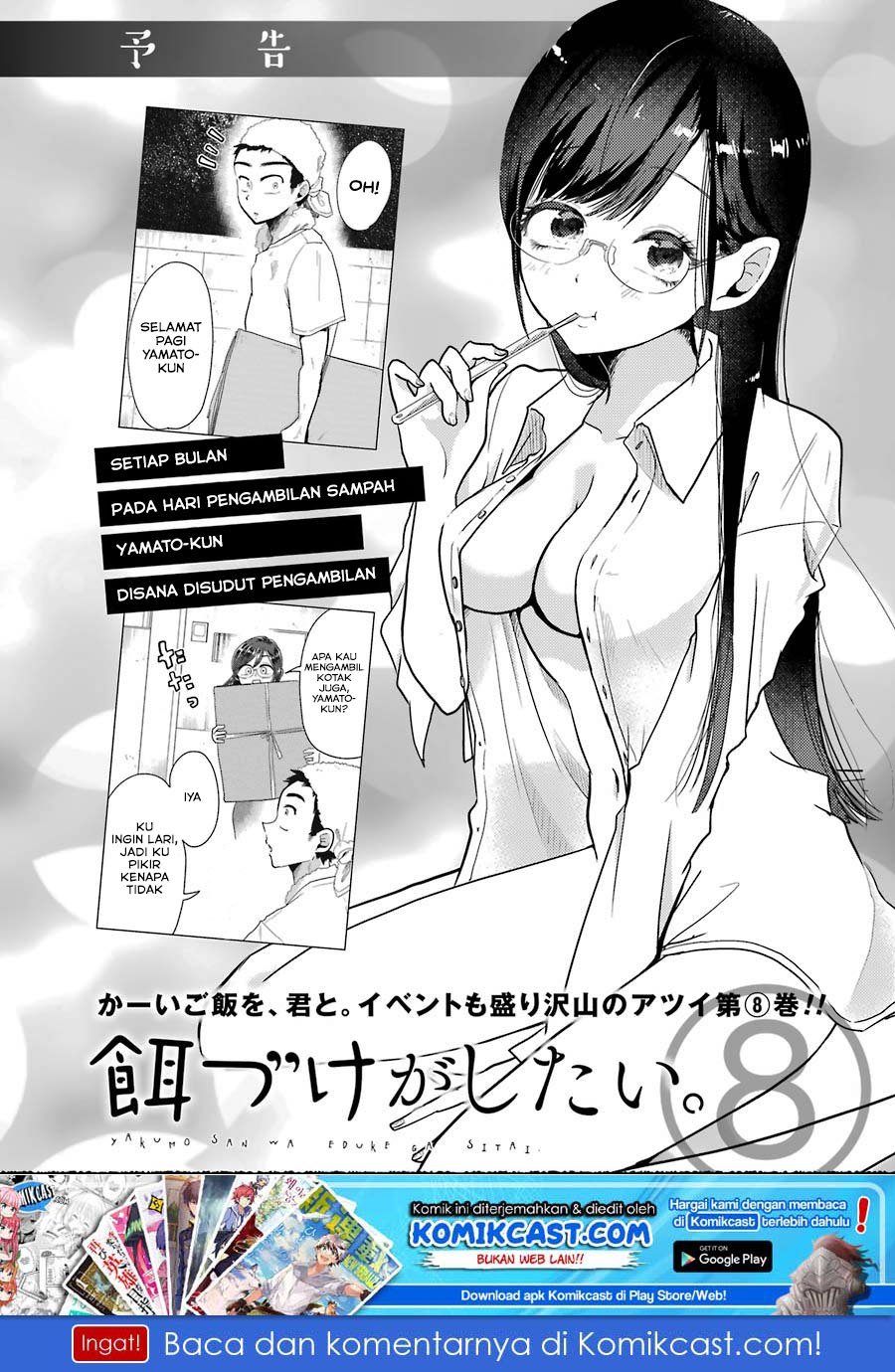 Yakumo-san wa Ezuke ga Shitai. chapter 50